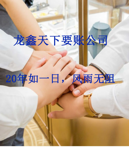 偃师要账公司