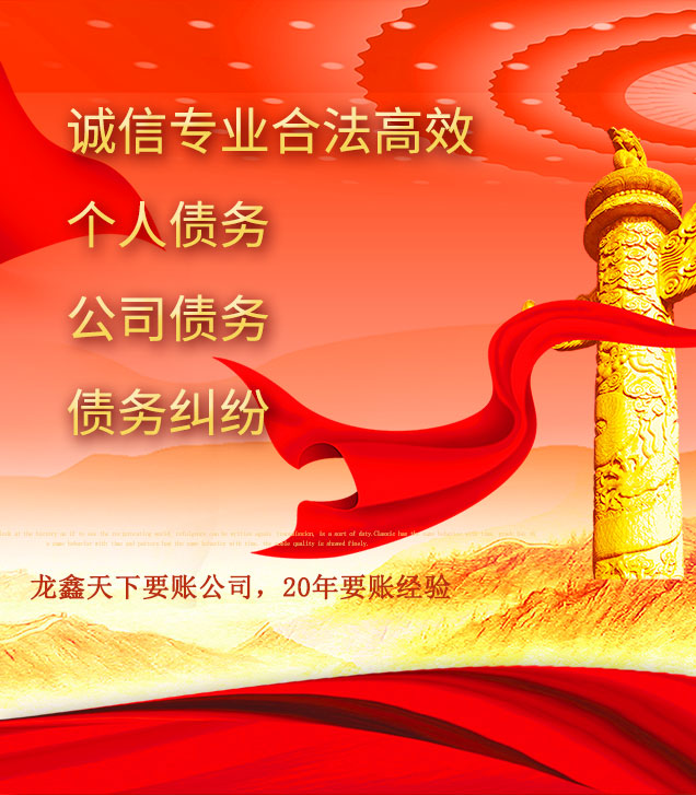 偃师讨债公司